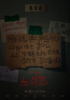  이선빈 '노이즈', 제29회 판타지아국제영화제 초청
