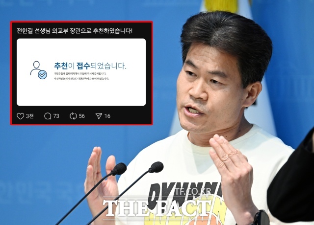 전한길 전 한국사 강사가 대통령실 국민추천제에서 외교부장관 후보로 추천됐다. 사진은 전 씨가 지난 3월 26일 오후 서울 여의도 국회 소통관에서 기자회견을 열고 발언하는 모습. /국회=박헌우 기자
